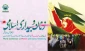 1200تن ازنمایندگان 80کشور جهــــــــــان دراجلاس زنان وبیداری اسلامی،مقام معظم رهبری:امروزتاریخ جهان،تاریخ بشریت،برسریک...