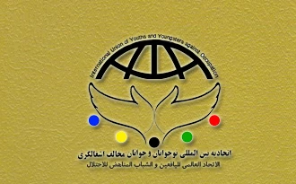کودکان فلسطینی نبایدنظارگر آرامش کودکان دیگر باشند