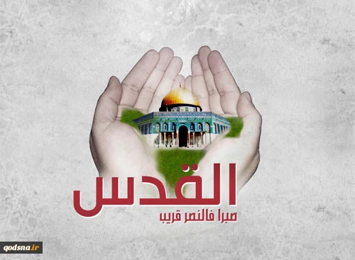 حماس:قدس همیشه متعلق بفلسطین ومسلمانان خواهدبود،اقشارمختلف ملت فلسطین وملتهای عربی  واسلامی ازذره‌ذره خاک قدس وفلسطین دفاع خواهندکردو ملت فلسطین و امت عربی و اسلامی بر بازپس‌گیری...