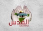 حماس:قدس همیشه متعلق بفلسطین ومسلمانان خواهدبود،اقشارمختلف ملت فلسطین وملتهای عربی  واسلامی ازذره‌ذره خاک قدس وفلسطین دفاع خواهندکردو ملت فلسطین و امت عربی و اسلامی بر بازپس‌گیری...