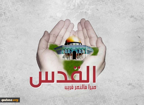 حماس:قدس همیشه متعلق بفلسطین ومسلمانان خواهدبود،اقشارمختلف ملت فلسطین وملتهای عربی  واسلامی ازذره‌ذره خاک قدس وفلسطین دفاع خواهندکردو ملت فلسطین و امت عربی و اسلامی بر بازپس‌گیری...