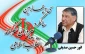 انقلاب اسلامی ایران پیش قراول انقلابهای منطقه