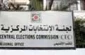 نام نویسی16هزار فلسطینی