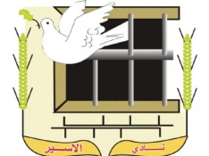 یک فلسطینی دیگر به جمع اسرای اعتصابی پیوست