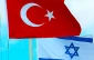 روابط ترکیه و اسراییل به کجا می رود؟ (1)