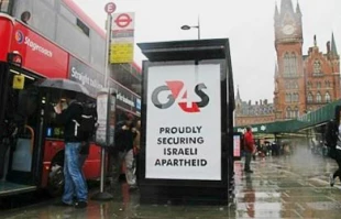 شرکت G4S را تحریم کنید