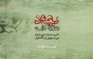 یهود شناخت