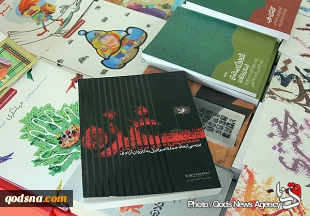 "فلسطین" در نمایشگاه کتاب