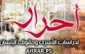 تمدیدبازداشت اداری یک اسیر