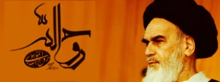 لقاء خاص بمناسبة ذکری رحیل الامام الخمینی(رض)
