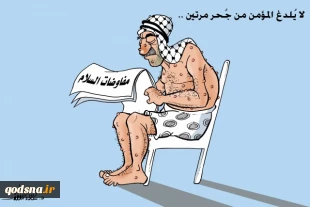 مفاوضات السلام