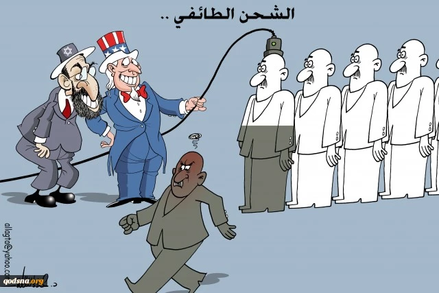 الشحن الطائفی