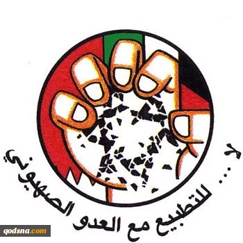 المقاطعة x التطبیع : أین فلسطین؟! (3/4)