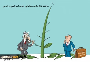 مذاکرات برای ساخت واحد های مسکونی جدید