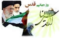 Intl. Quds Day will be day of liberation of Quds