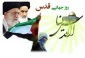 Intl. Quds Day will be day of liberation of Quds