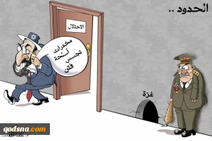 الحدود ...