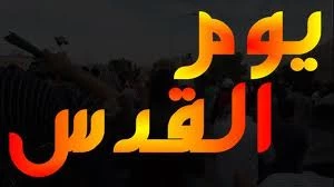 إحتشاد الغضب أمام السفارات الصهیونیه و الامریکیه فی یوم القدس العالمی