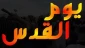 إحتشاد الغضب أمام السفارات الصهیونیه و الامریکیه فی یوم القدس العالمی