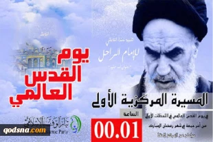 إحتشاد الغضب أمام السفارات الصهیونیه و الامریکیه فی یوم القدس العالمی