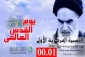 إحتشاد الغضب أمام السفارات الصهیونیه و الامریکیه فی یوم القدس العالمی