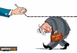 آزادی و حقوق بشر به شیوه صهیونیست ها