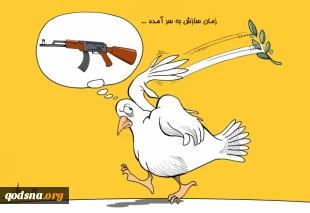 زمان سازش به سر آمده
