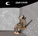 ماه مبارک رمضان در غزه