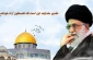 روز قدس روز بازی خدا