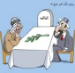 مذاکرات بر روی سنگ قبر صلح و سازش