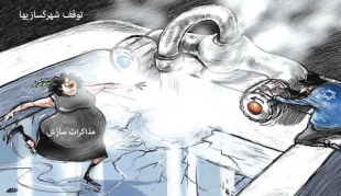توقف شهرکسازی