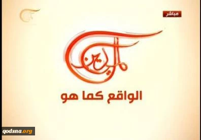 جرحى من "جبهة النصرة" یعالجون فی "إسرائیل"