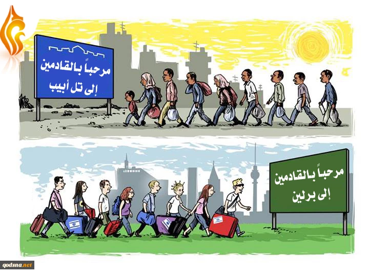 الهجرة العکسیة فی "إسرائیل"