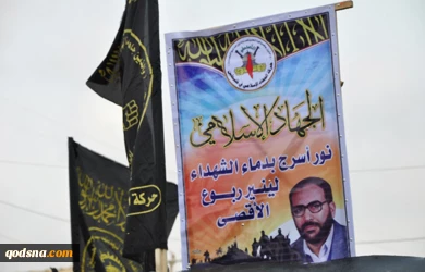 الشقاقی زلزل أمن الکیان حتى بعد الشهادة