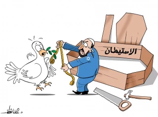 الاستیطان