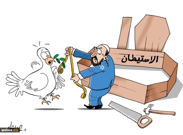 الاستیطان