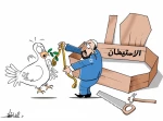 الاستیطان