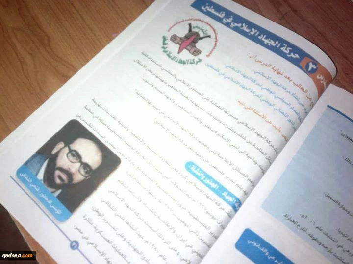 یدیعوت : حماس تعزز الفکر المقاوم فی مناهج الطلاب ( صور )