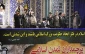 ايستادگي و اقتدار ملت تنها راه مأيوس شدن دشمن