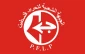 تاکیدجبهه آزادی بخش فلسطین برتوقف مذاکرات