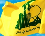 حزب الله: العدو الصهیونی یهدد الأمة بأکملها فی مقدساتها وأمنها ومستقبلها