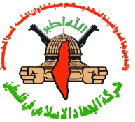 الجهاد الاسلامی یسخّر امکانیاته لمساعدة المنکوبین فی غزة