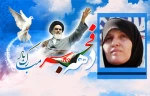 حوار مع فاطمة الزق بمناسبة ذکری انتصار الثورة الإسلامیة فی إیران