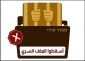 مشاورات لخوض اضراب عام فی کل السجون