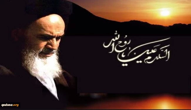 مفکرون وباحثون یشیدون بفکر ونهج الامام الخمینی (رض)
