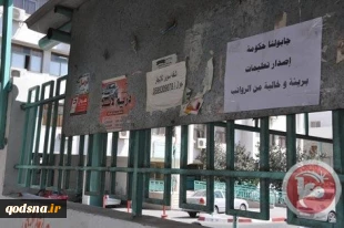 اعتصاب موسسات دولتی در غزه