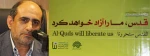 Current conditions point to new Intifada