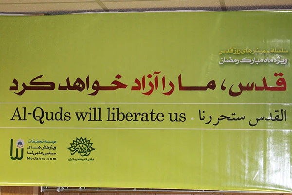 Current conditions point to new Intifada