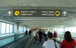 جنگ غزه، اقتصاد گردشگری اسرائیل را به کما برد