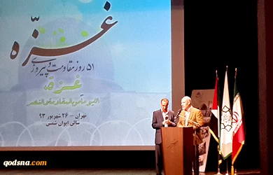 Tehran event considers Gaza 51 defense